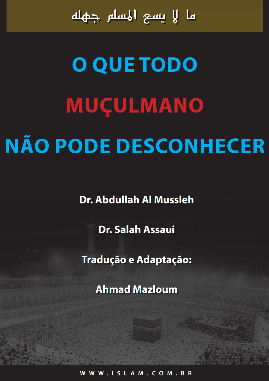 O Que todo Muçulmano não pode desconhecer